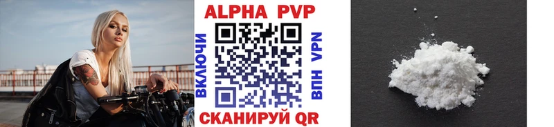 где купить   Павловская  A-PVP VHQ 