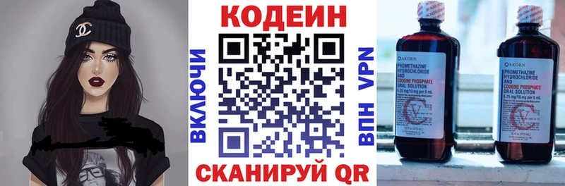 закладка  Павловская  Codein напиток Lean (лин) 
