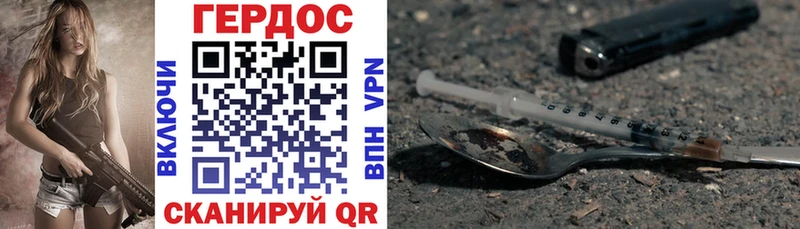 ГЕРОИН Heroin  Павловская 