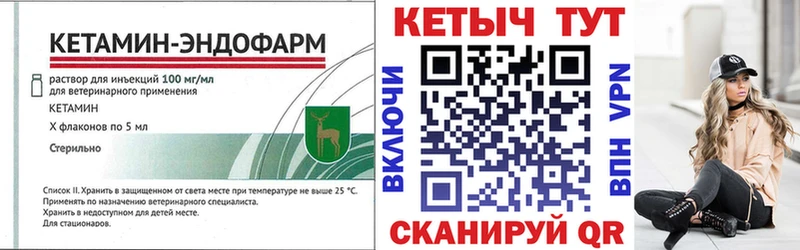 КЕТАМИН ketamine  Павловская 