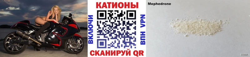 Мефедрон кристаллы  MEGA рабочий сайт  Павловская  как найти закладки 